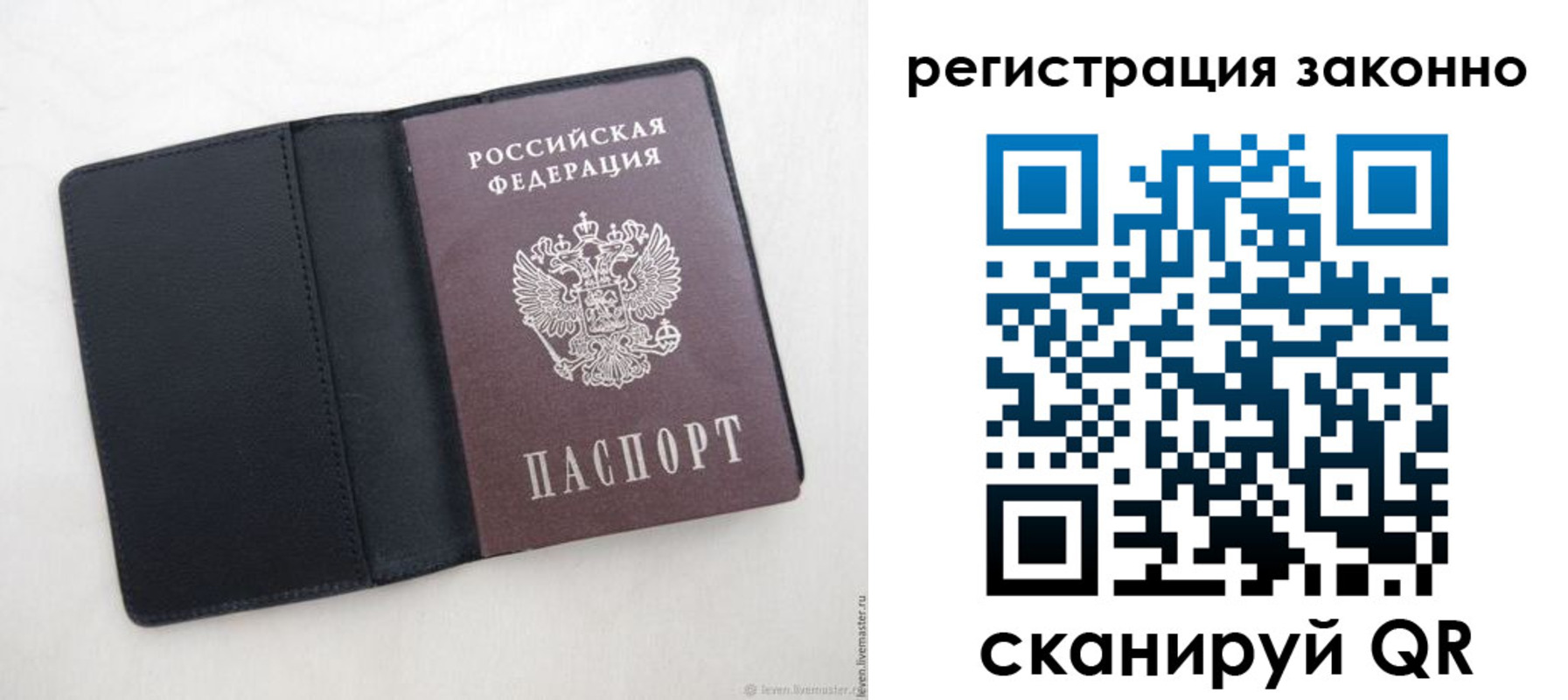 прописка для военкомата в Лагани
